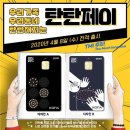 단어가 탄탄 이미지