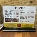 부산 수정동맛집 : &#39;갈비가 참 맛있다&#39; 초량갈비 맛집 후기🧡