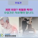 더편한류마마디의원 이미지