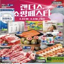 트레이더스 홀세일클럽 비산점 이미지