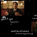 영화속와인 후기 영상 모음집 / 와인모임