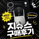 로지텍 G PRO X2 SUPERSTRIKE 구매 후기 | 재입고 소식 및 구매 성공 | 지슈스 후기 | 슈퍼스트라이크 재고