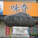 화개장터 Daum카페