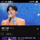 성리 가수님 유튜브앱 7시간 + 1000만뷰 1시간 카톡공유 스밍 이미지