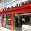 동해시-39 이미지