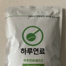 바쁜하루 | 바쁜 아침 든든하게 챙긴 하루연료 단백질쉐이크 후기
