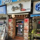 명동순대국밥 이미지