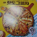 피자알볼로 명일암사점 이미지