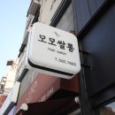 모모쌀롱 - 진주시 | 모모쌀롱