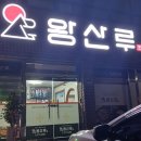 다부보건진료소 이미지