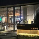 회류떡방