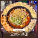 오늘닭발해 네이버블로그