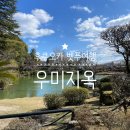 후쿠오카 소도시 벳푸 여행 바다를 품은 우미 지옥 온천 입장료
