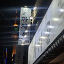 까치골 | 두류동맛집 '까치골숯불촌본점' - 두류동 갈비집 방문 후기