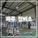 통일로카독크 | 자동차 정기검사 비용 및 파주 정비소 통일로카독크 예약 주말 방문