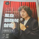 딘치 클래식 콘서트 아메리칸 로망스 | [공연후기]토요클래식살롱(아메리칸로망스편)을 보고