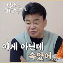 백종원 철원 오징어무침(물회).gif 이미지