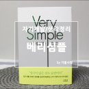 살림이 편해지는 정리정돈 이미지