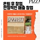 지정환임실치즈피자 이미지