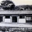 후산리 마을회관 이미지