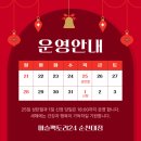 270-3505 | [순천헬스 / 순천PT] 24시 연중무휴 순천헬스장 머슬팩토리24 순천대점 / 오늘까지만? NO! 연말도 운동...