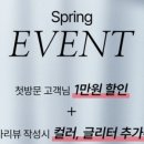 로바네일