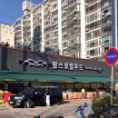 팜스로컬푸드마켓진월점 | 진월동푸른길, 팜스 로컬푸드