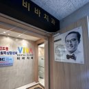 비바치과의원 이미지