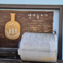 도산서원&예끼마을테마 | 안동 여행이야기1 도산서원, 예끼마을(선성수상길)&amp;맛집 메밀꽃피면(내돈내산)