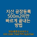 지산 행정사 사무소 이미지