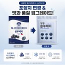 아이스냉동 | 아침 식사 필수템! 칠레산 냉동 아이스 블루베리 솔직 후기