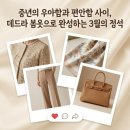 데드라 | 봄바람 같은 데드라 봄옷 50대 엄마 하객룩 추천 체형 보완 일교차 대비 코디법