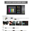 HP6100/HP7110/HP8100 초기화/헤드청소/헤드정렬 방법입니다. 이미지