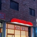 신장동로 | [봉낭김밥 하남신장점] 하남 시청 김밥 찾는다면 신장동 분식으로 딱 좋은 곳 🍙