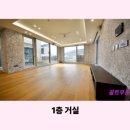 고령군청 4층 (옥내1) | 워커힐 딜쿠샤 임장후기
