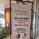 파스쿠찌세종