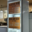 우각정(본점) | 우각정 본점 대구 수성구 한우 맛집 정육왕추천 내돈내산