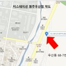 티스테이션 원주우산점 이미지