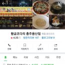 황금코다리용산 이미지