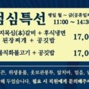 양수리갈비연