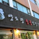 골목장어 이미지