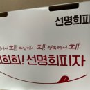 자가제빵선명희피자영월점 이미지