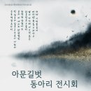 아문길 이미지