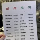 포차에간냉삼이 이미지