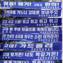 2007 정기 고연-연고전 현수막 모음 이미지