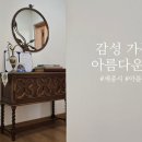 세종시 아름동 국제고등학교 앞 고급단독주택 매매 이미지