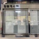 인천지방법원우체국 이미지