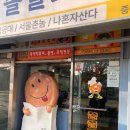 씨유청주우암공원점 | 청주 1박 2일 여행 먹방 코스 현지인 맛집 정리
