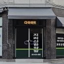 지리산한약방 이미지