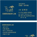 화순양옥 | 전남 나주시 산포면 양옥주택 부분리모델링 후기 | 70대 부모님을 위한 맞춤 인테리어